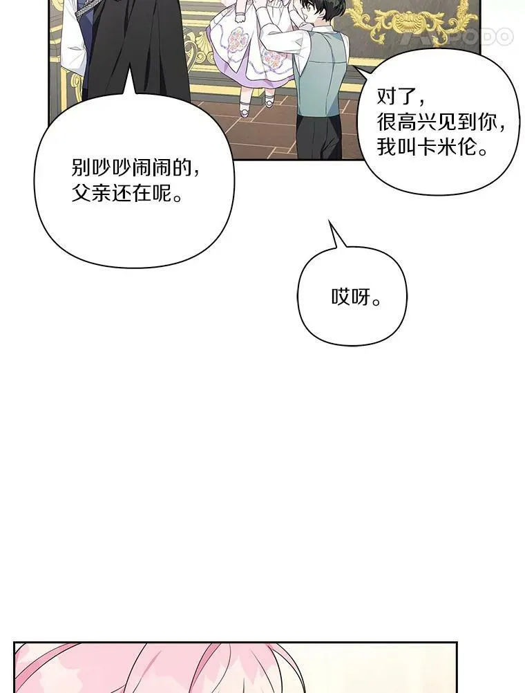 15.其乐融融 第27页