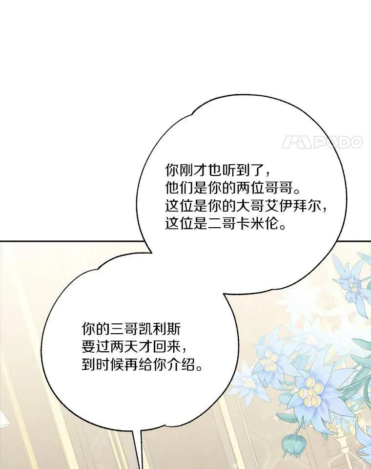 15.其乐融融 第30页