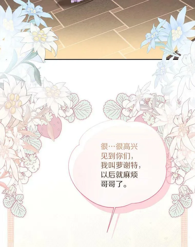 15.其乐融融 第32页