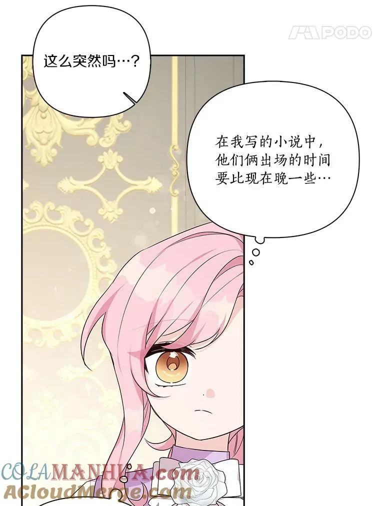 15.其乐融融 第37页