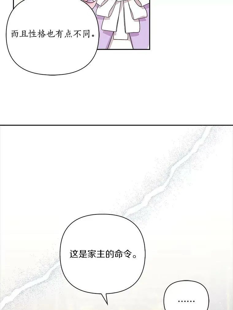 15.其乐融融 第38页