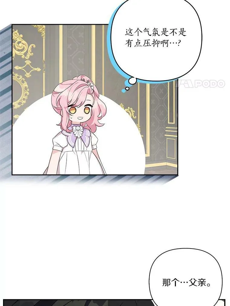 15.其乐融融 第40页