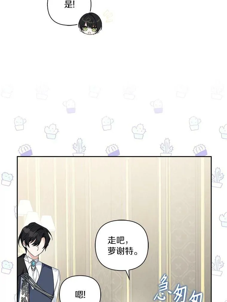 15.其乐融融 第47页