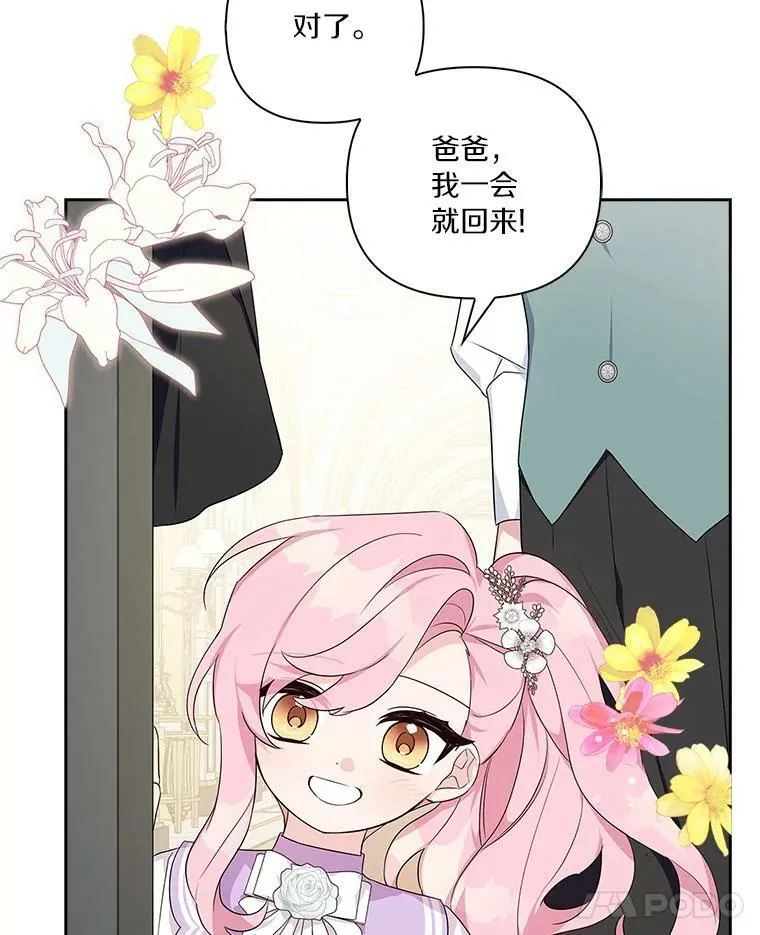 15.其乐融融 第50页