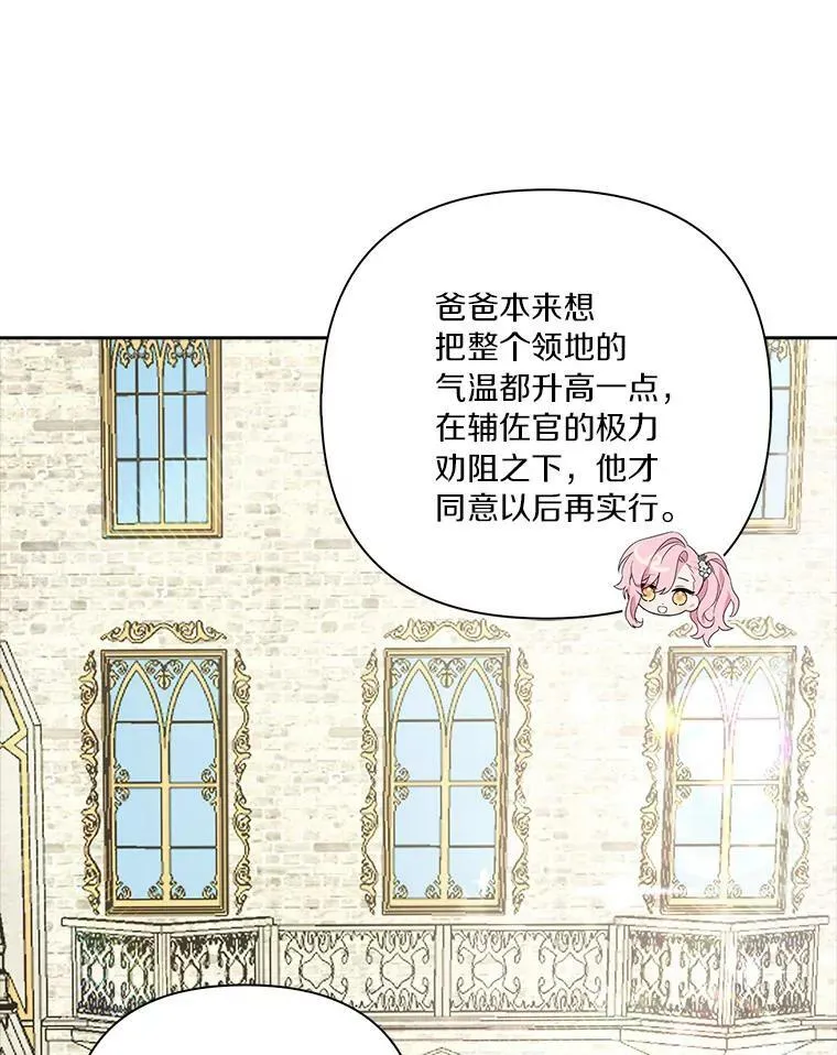 15.其乐融融 第60页