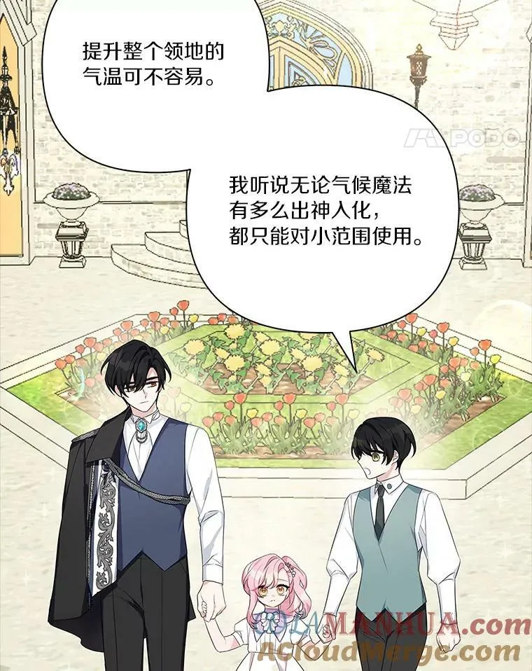 15.其乐融融 第61页