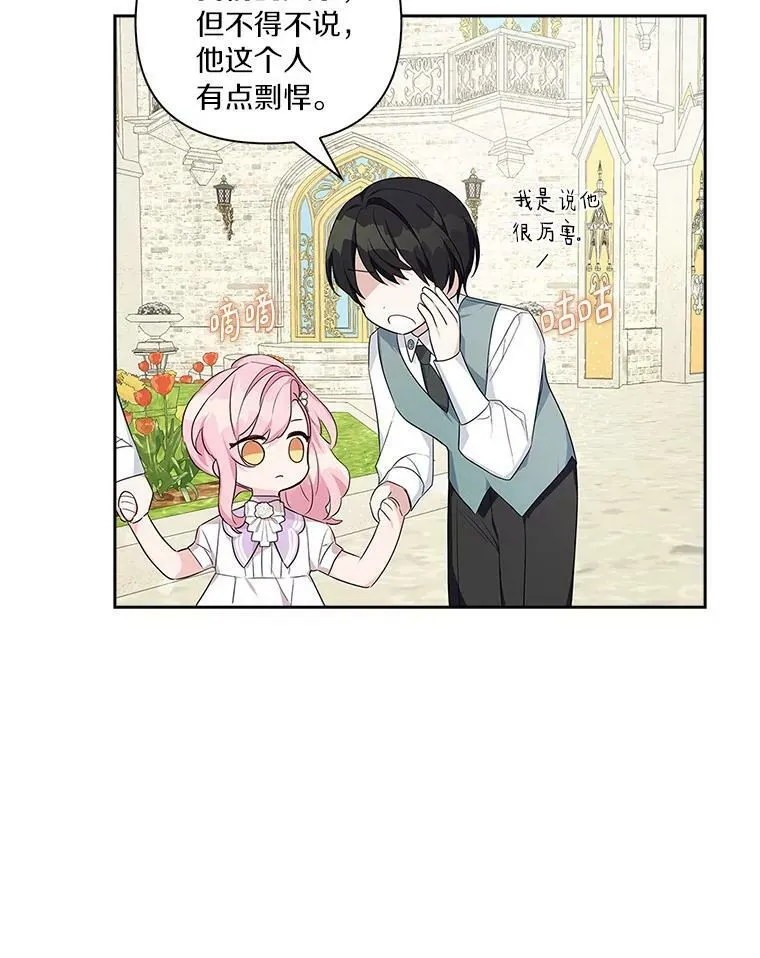 15.其乐融融 第63页