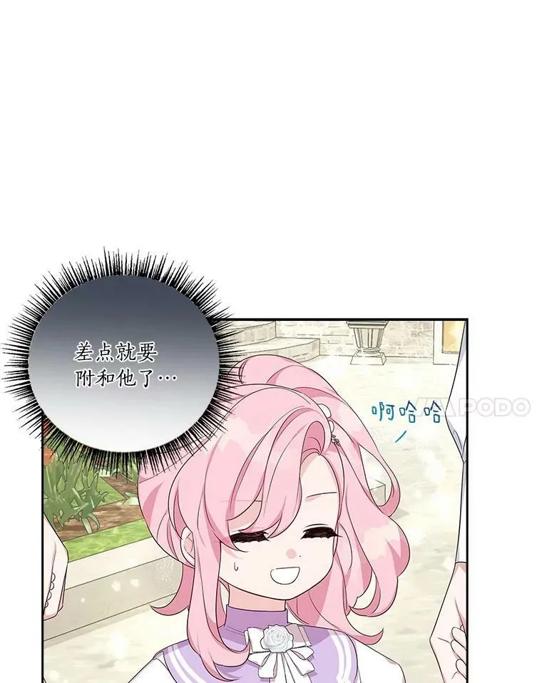 15.其乐融融 第64页