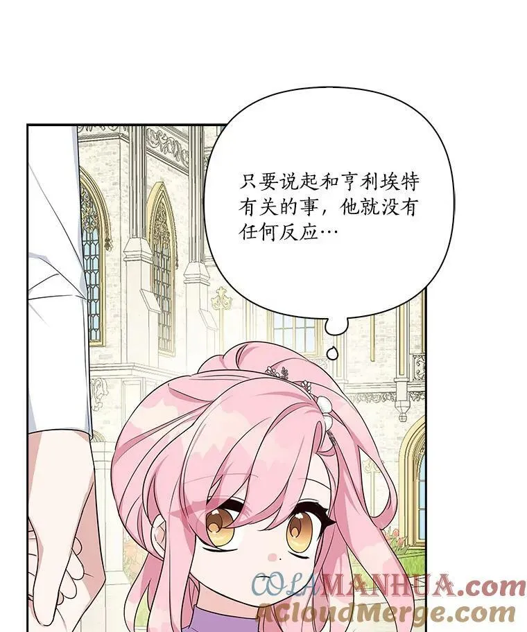 15.其乐融融 第69页
