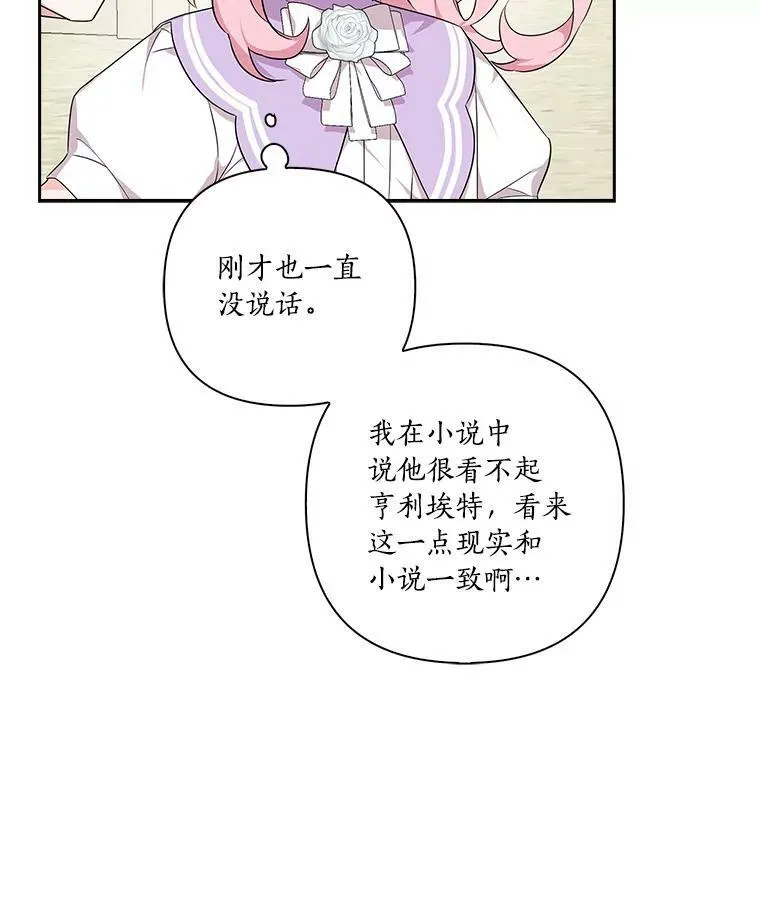 15.其乐融融 第70页