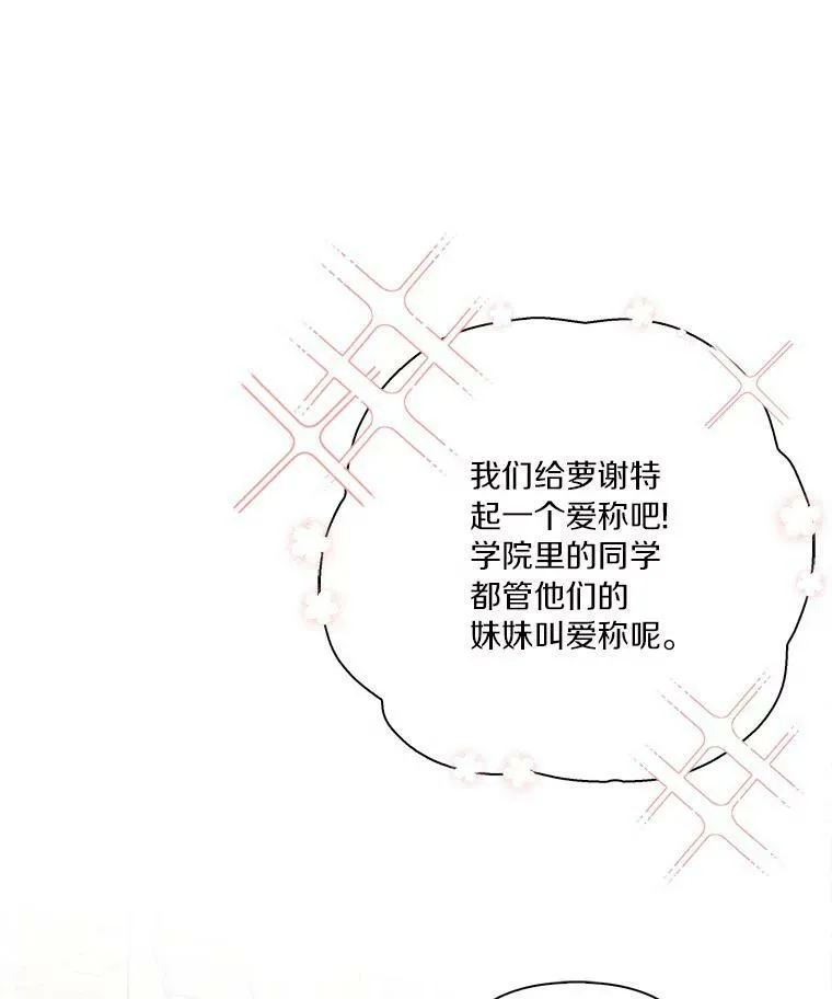 15.其乐融融 第72页