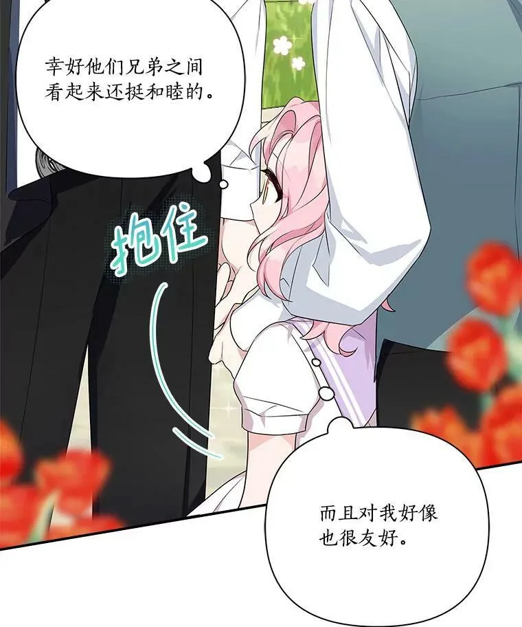 15.其乐融融 第74页