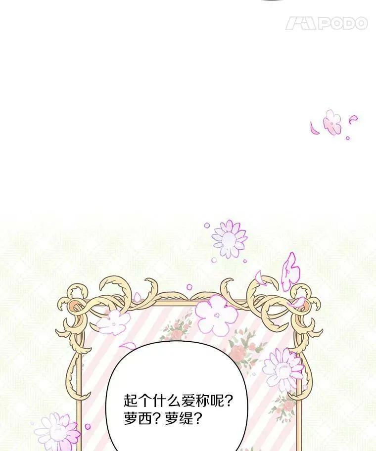 15.其乐融融 第75页
