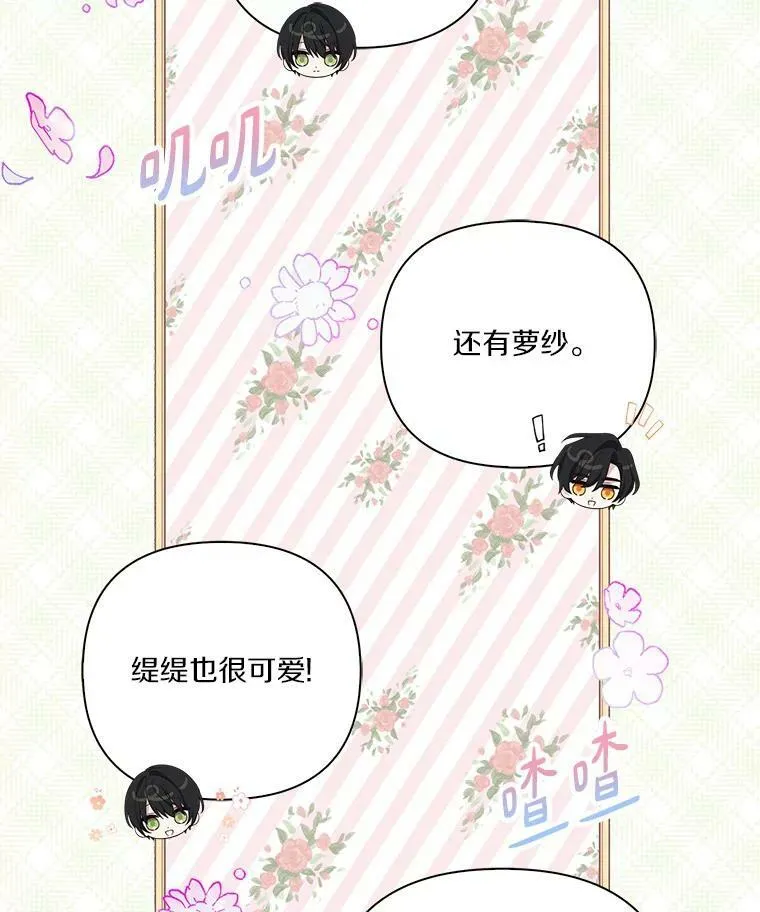 15.其乐融融 第76页