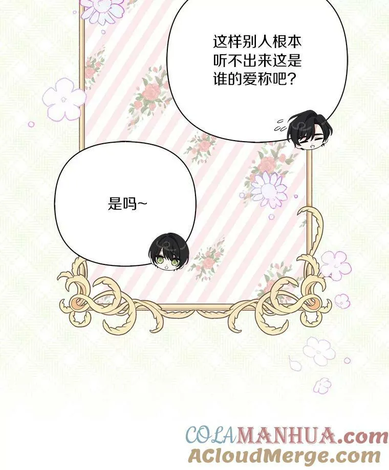 15.其乐融融 第77页