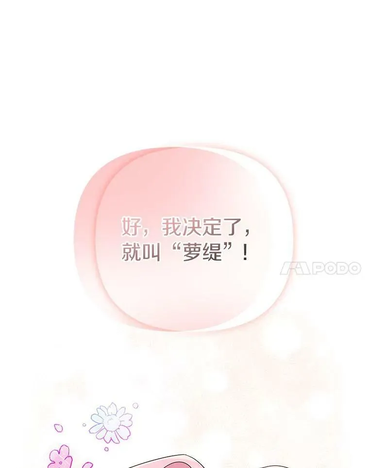 15.其乐融融 第78页