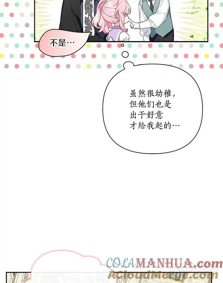 15.其乐融融 第81页