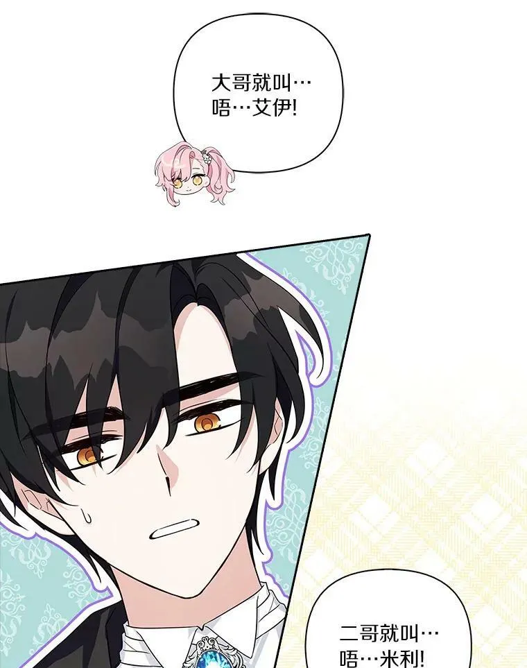 15.其乐融融 第83页