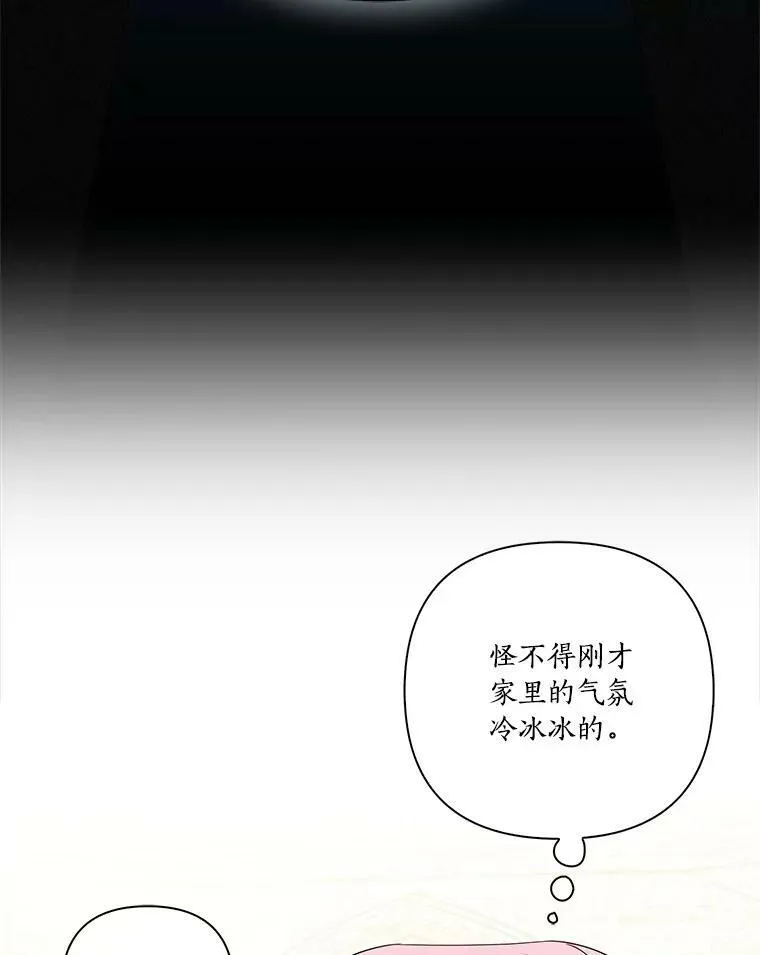 15.其乐融融 第96页