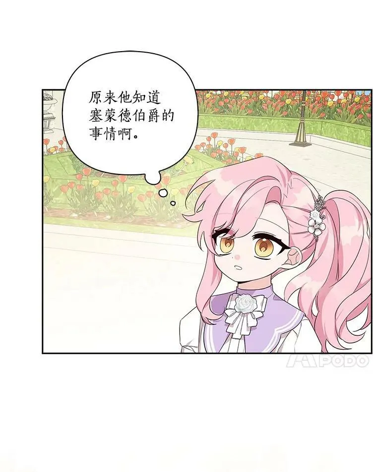 15.其乐融融 第102页