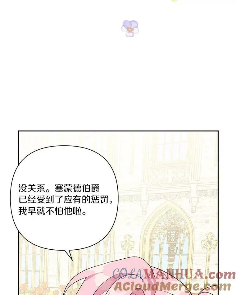 15.其乐融融 第105页
