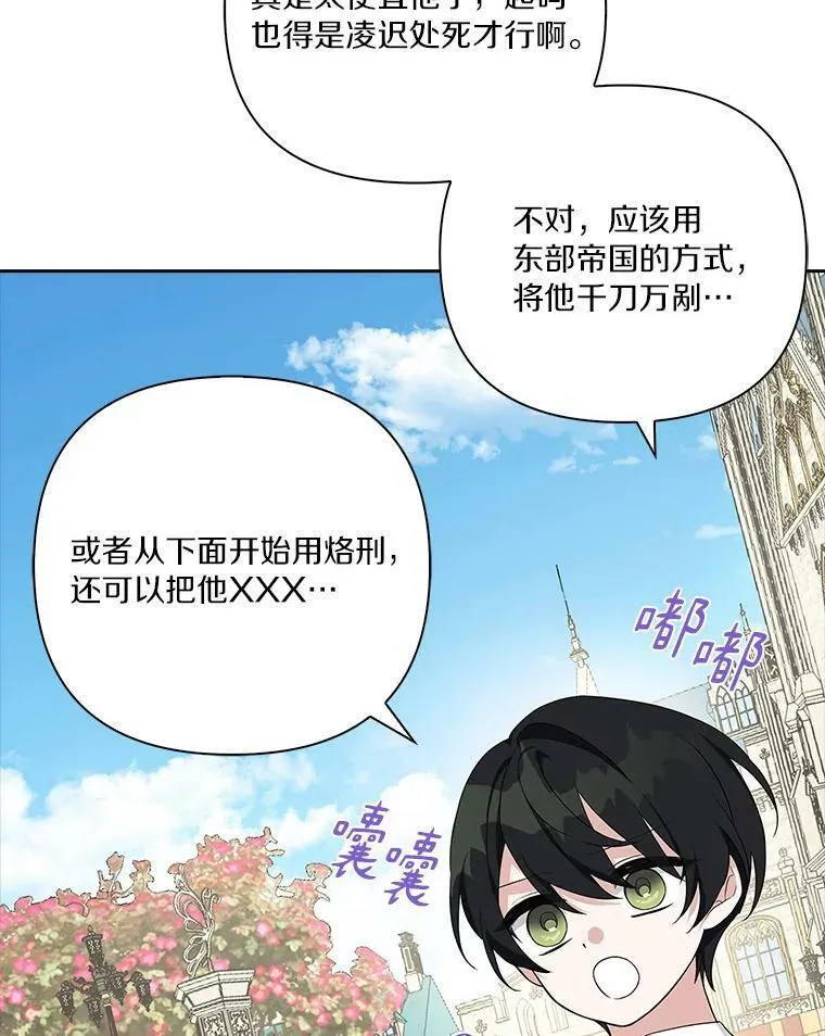 15.其乐融融 第112页