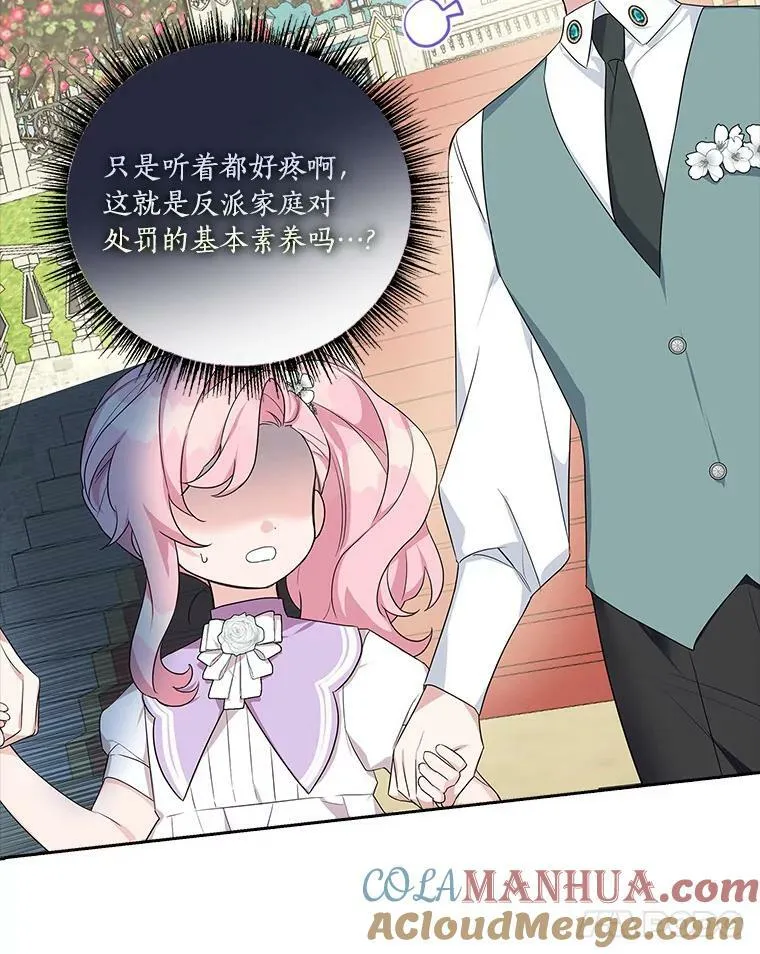 15.其乐融融 第113页
