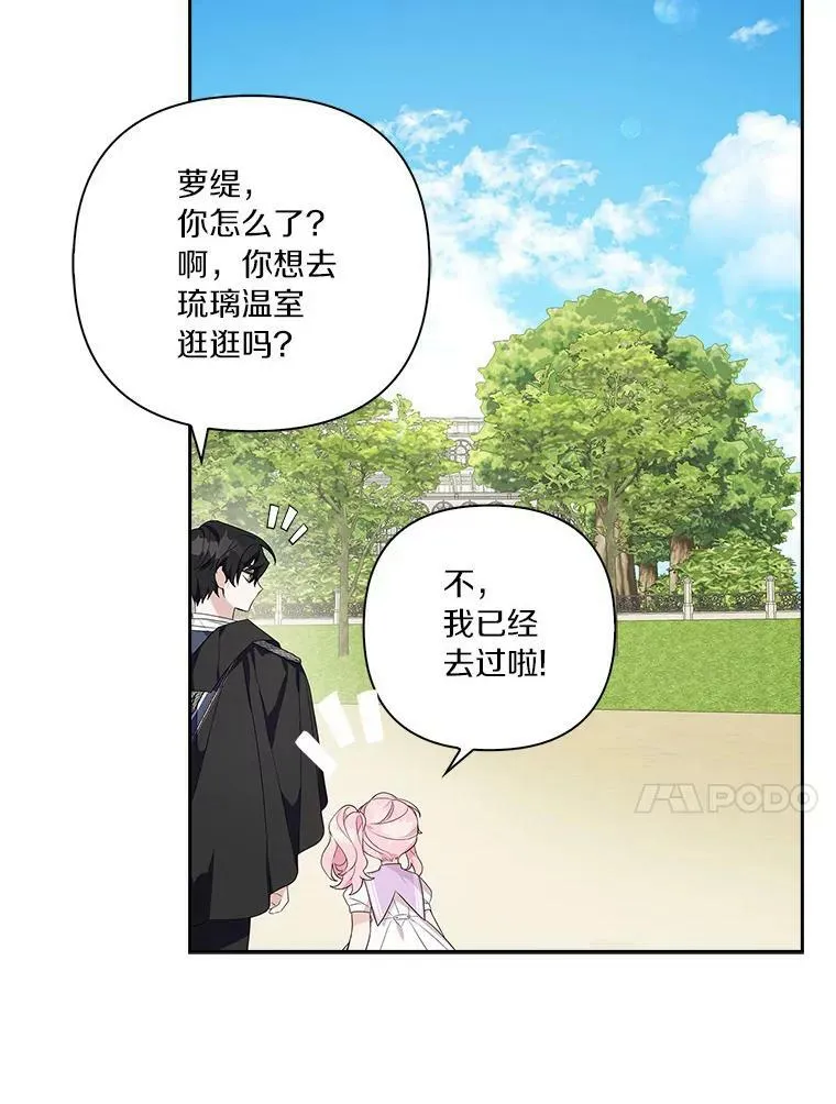 15.其乐融融 第119页
