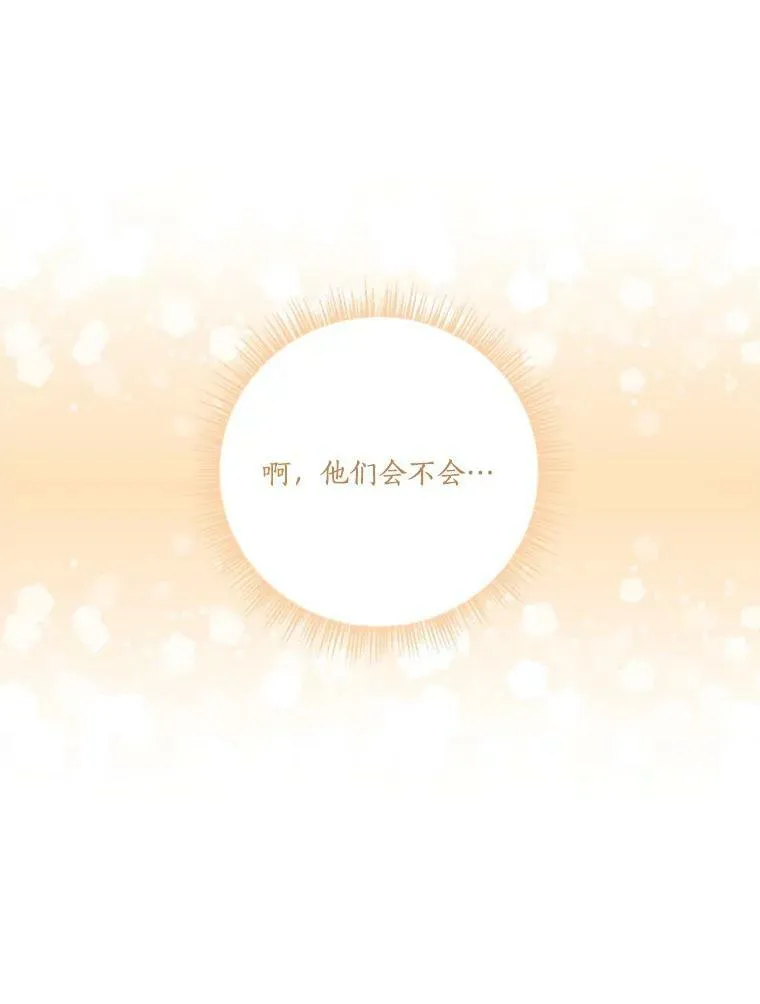 15.其乐融融 第120页