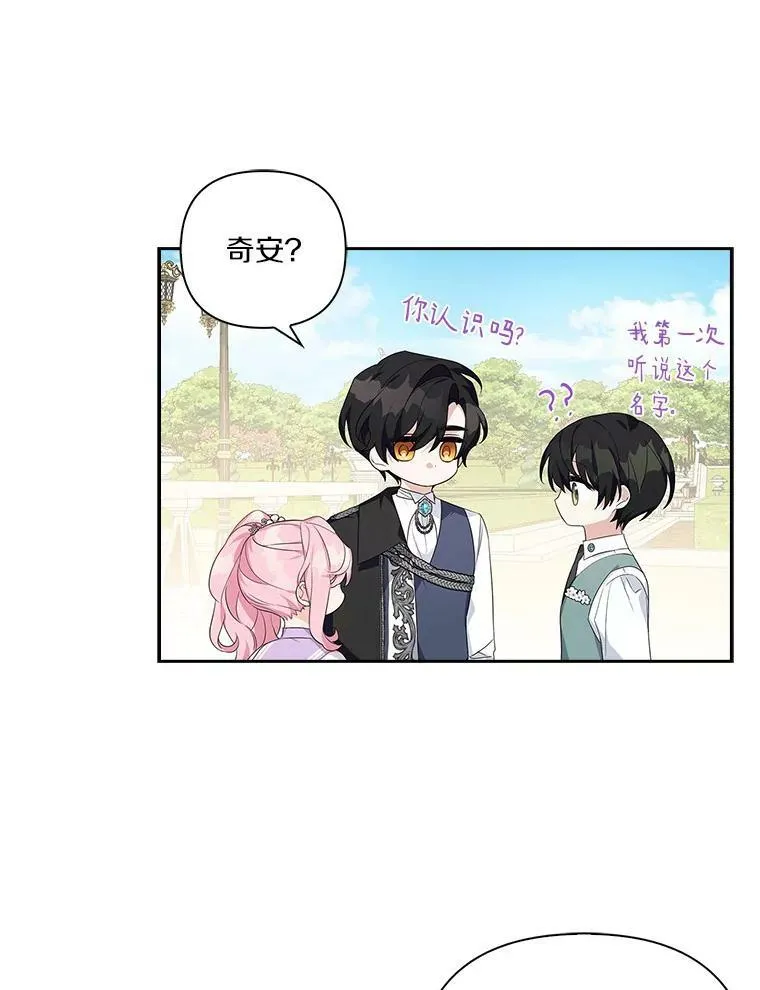 16.幽灵宴会 第3页