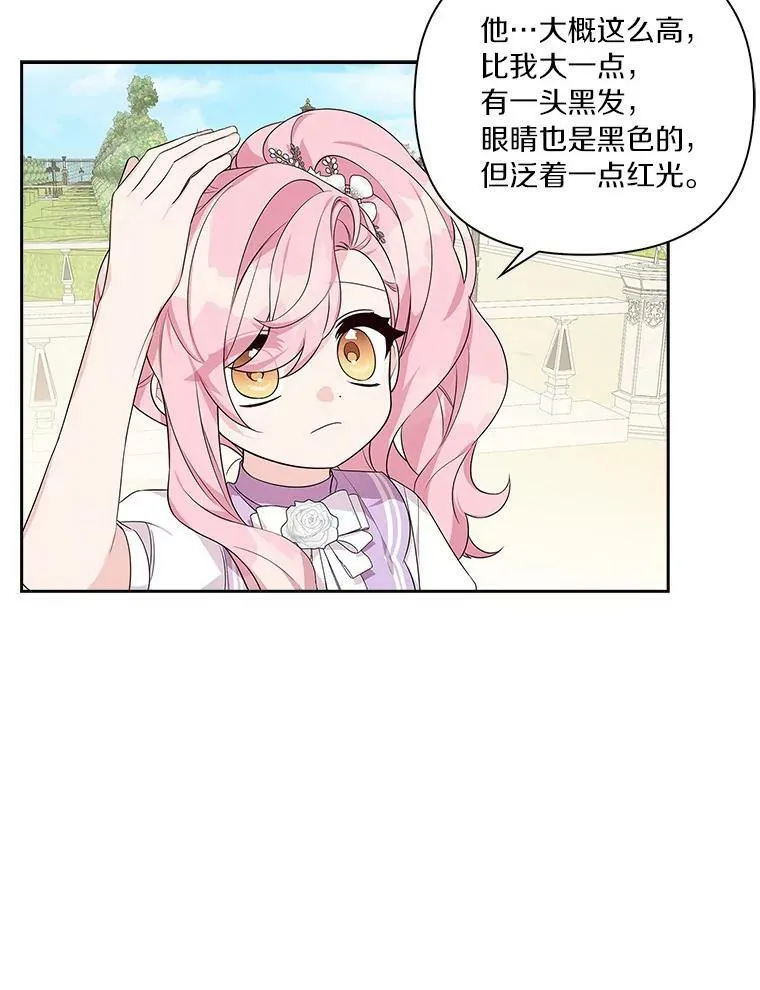 16.幽灵宴会 第4页
