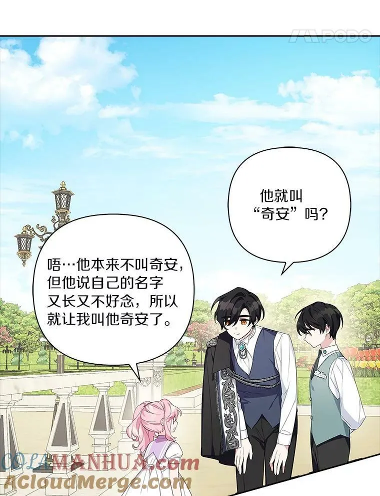 16.幽灵宴会 第5页