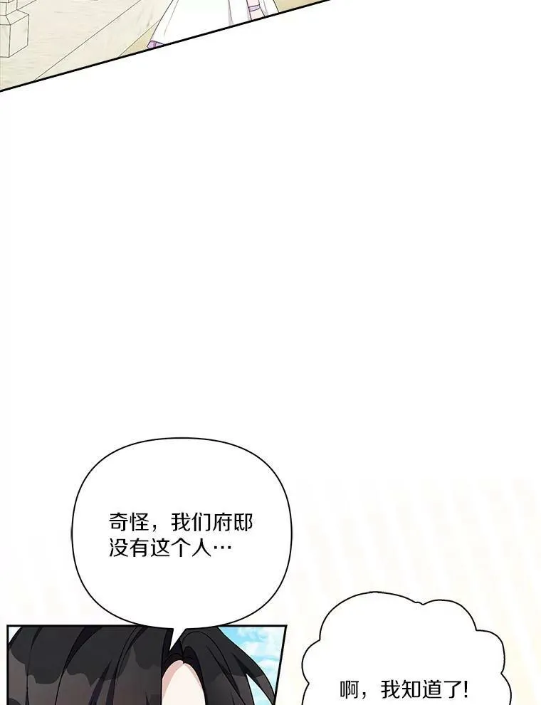 16.幽灵宴会 第6页