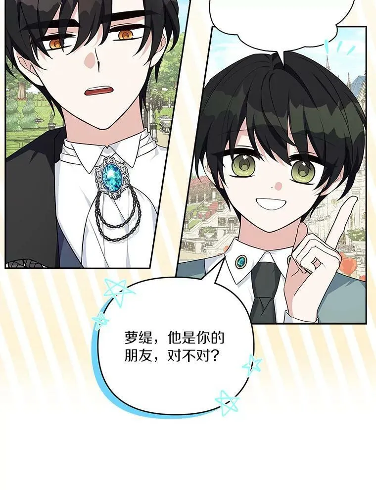 16.幽灵宴会 第7页