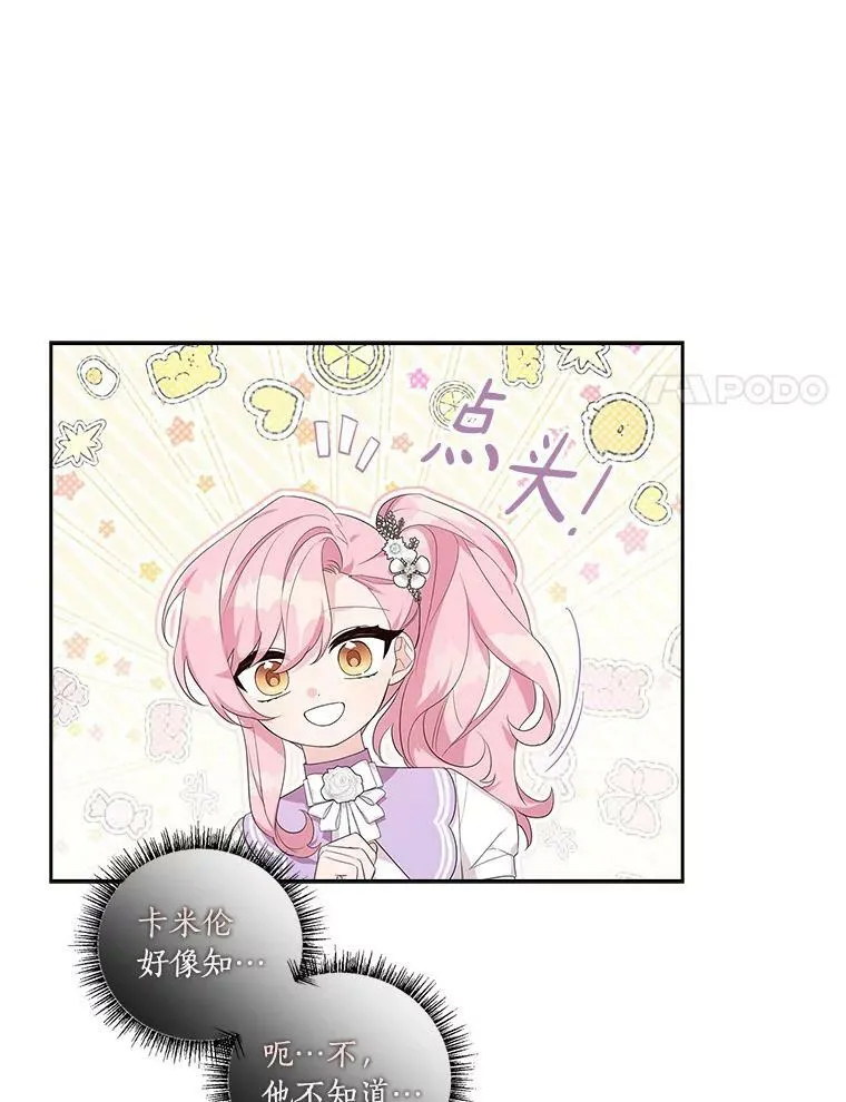 16.幽灵宴会 第8页