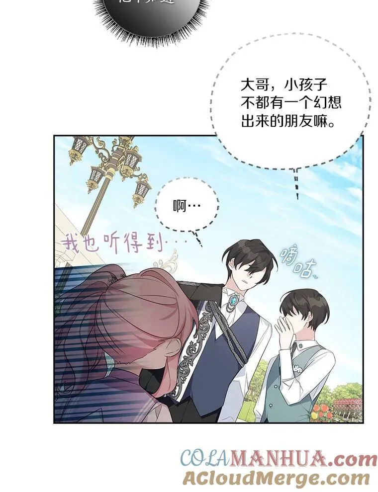 16.幽灵宴会 第9页