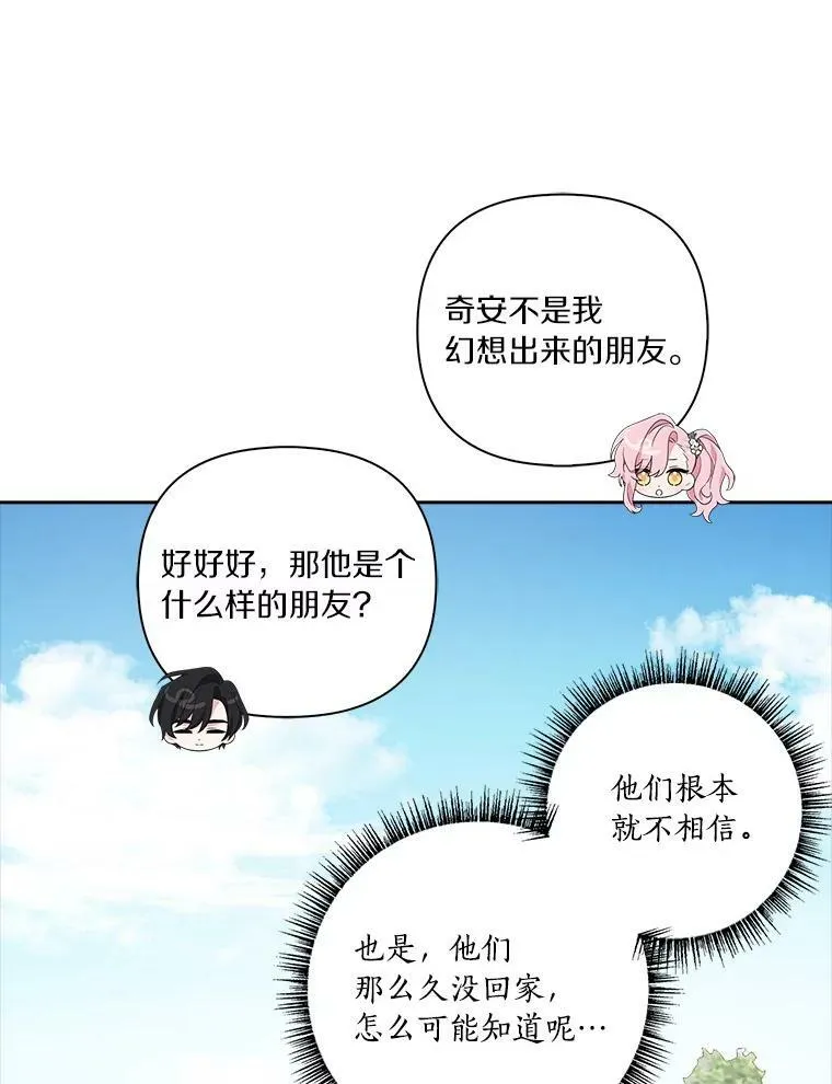 16.幽灵宴会 第10页