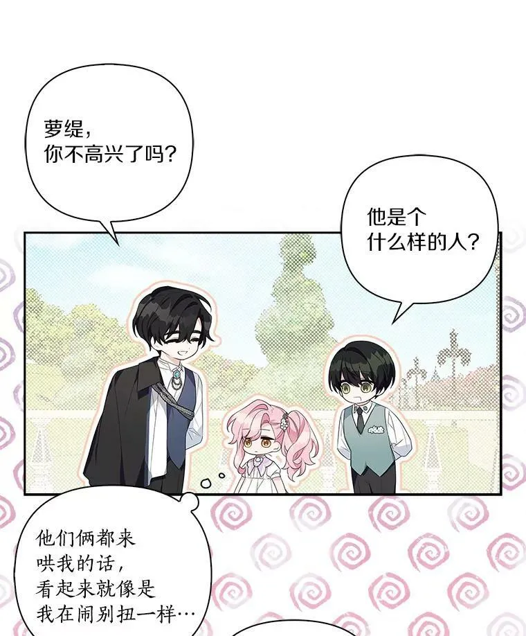 16.幽灵宴会 第12页