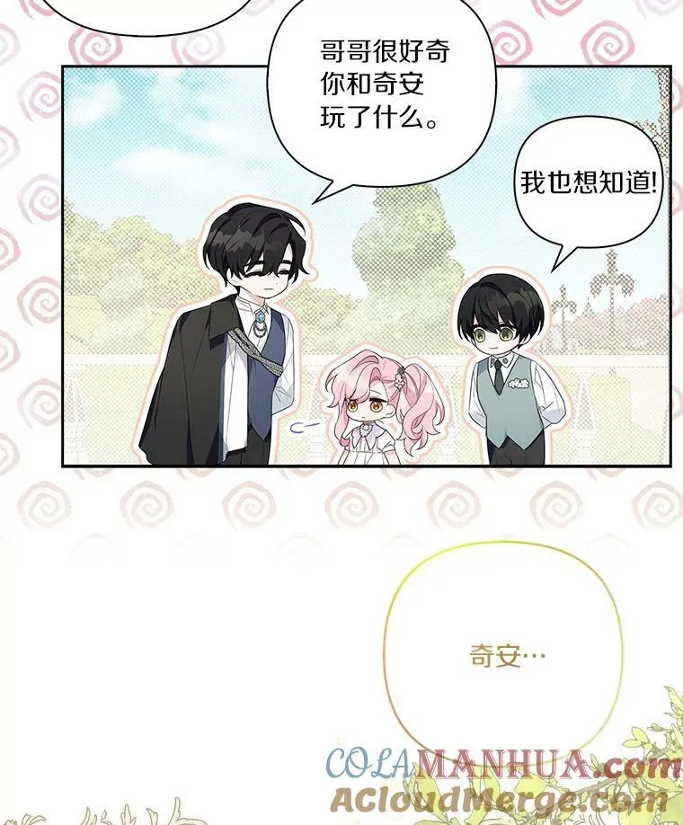 16.幽灵宴会 第13页