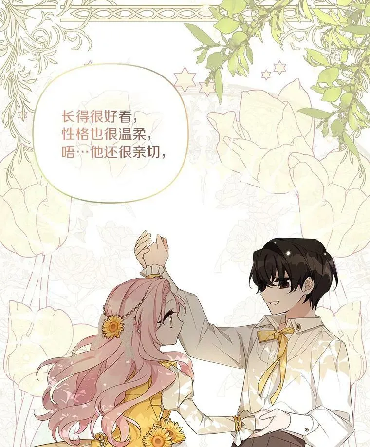16.幽灵宴会 第14页