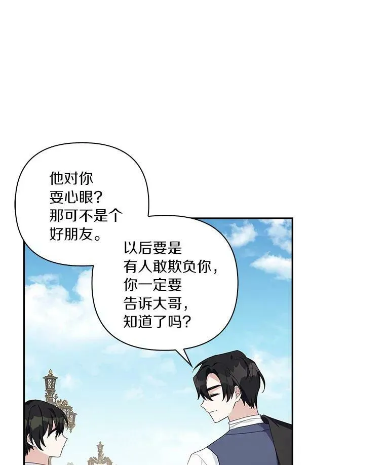 16.幽灵宴会 第16页