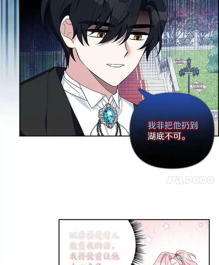 16.幽灵宴会 第18页