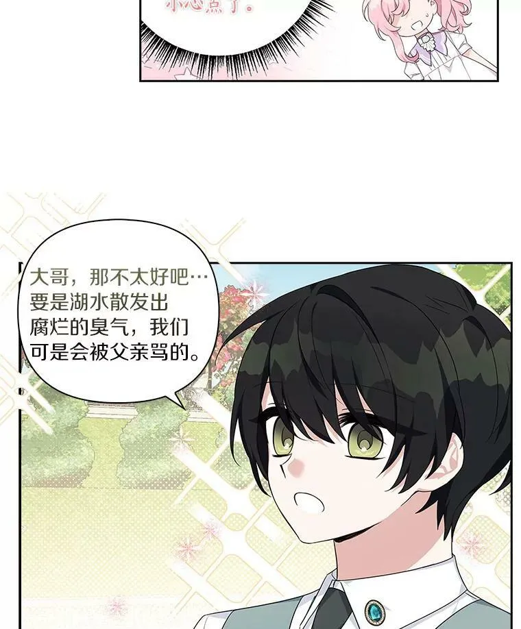 16.幽灵宴会 第19页