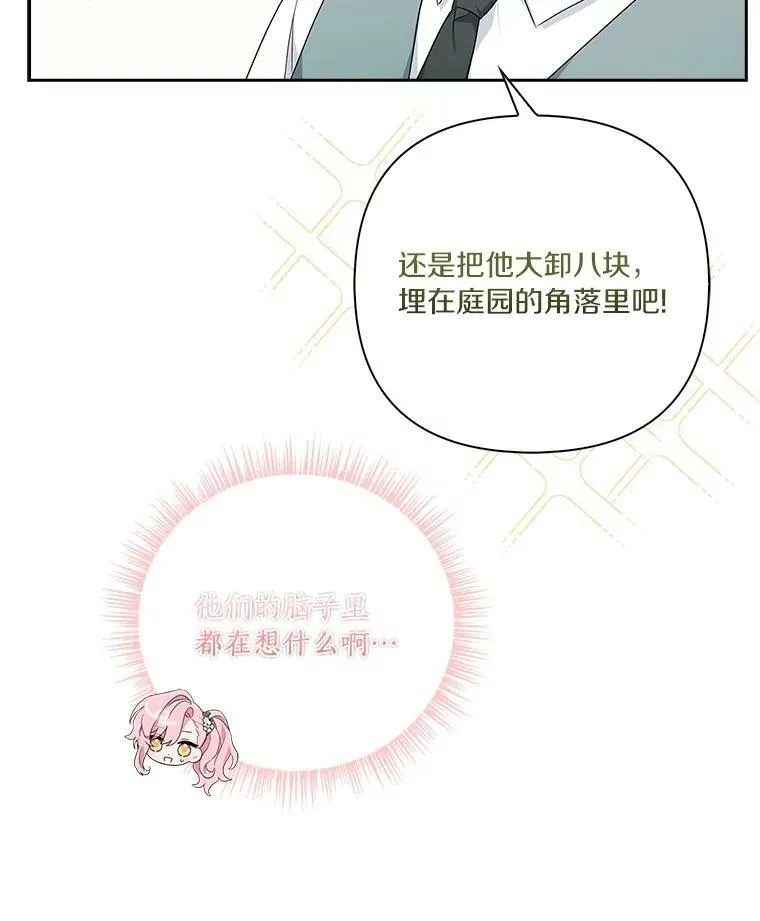 16.幽灵宴会 第20页