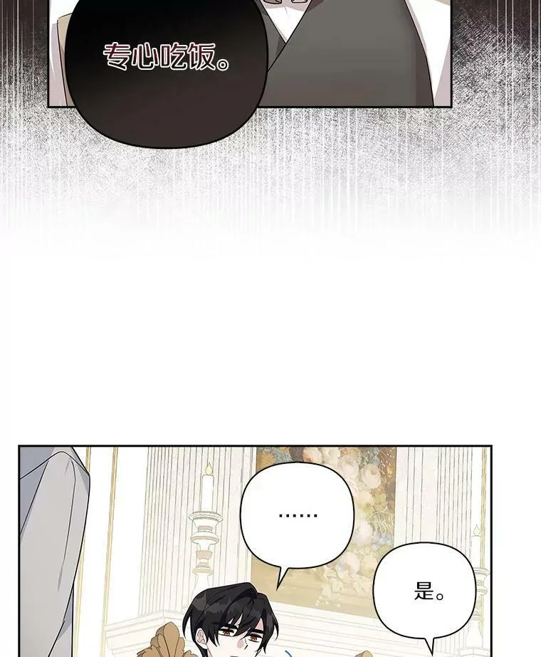 16.幽灵宴会 第27页