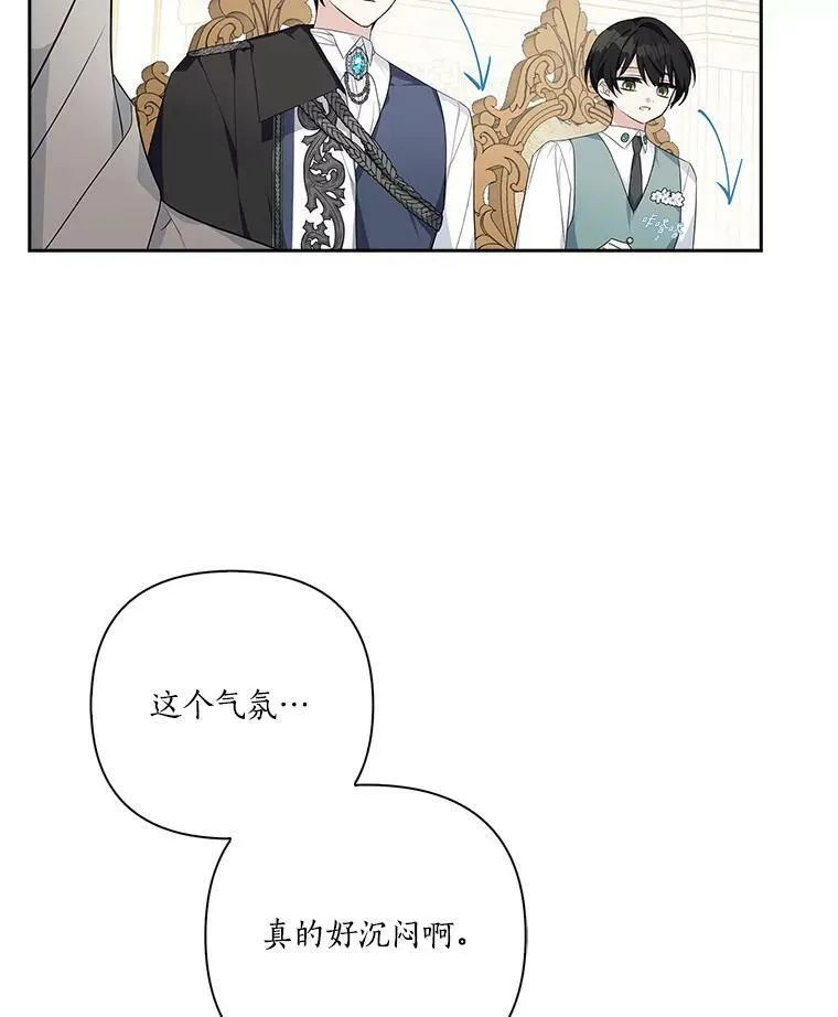 16.幽灵宴会 第28页