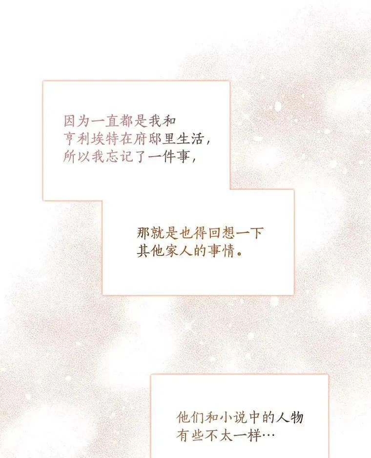 16.幽灵宴会 第30页