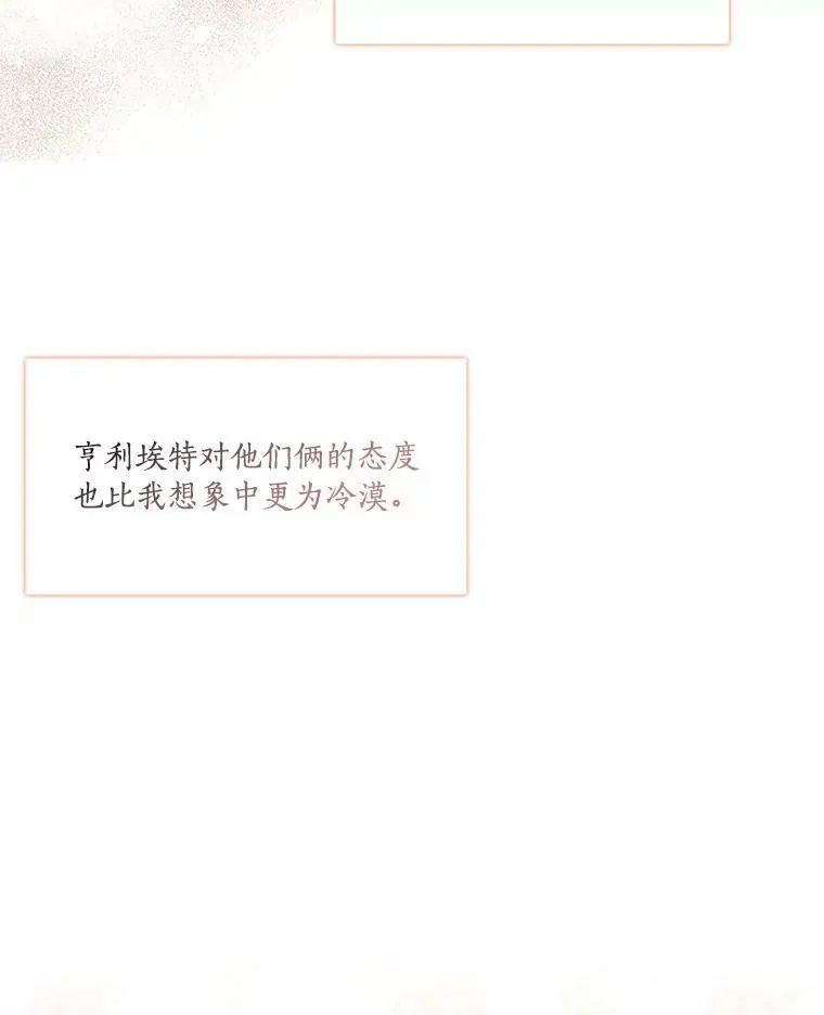 16.幽灵宴会 第31页