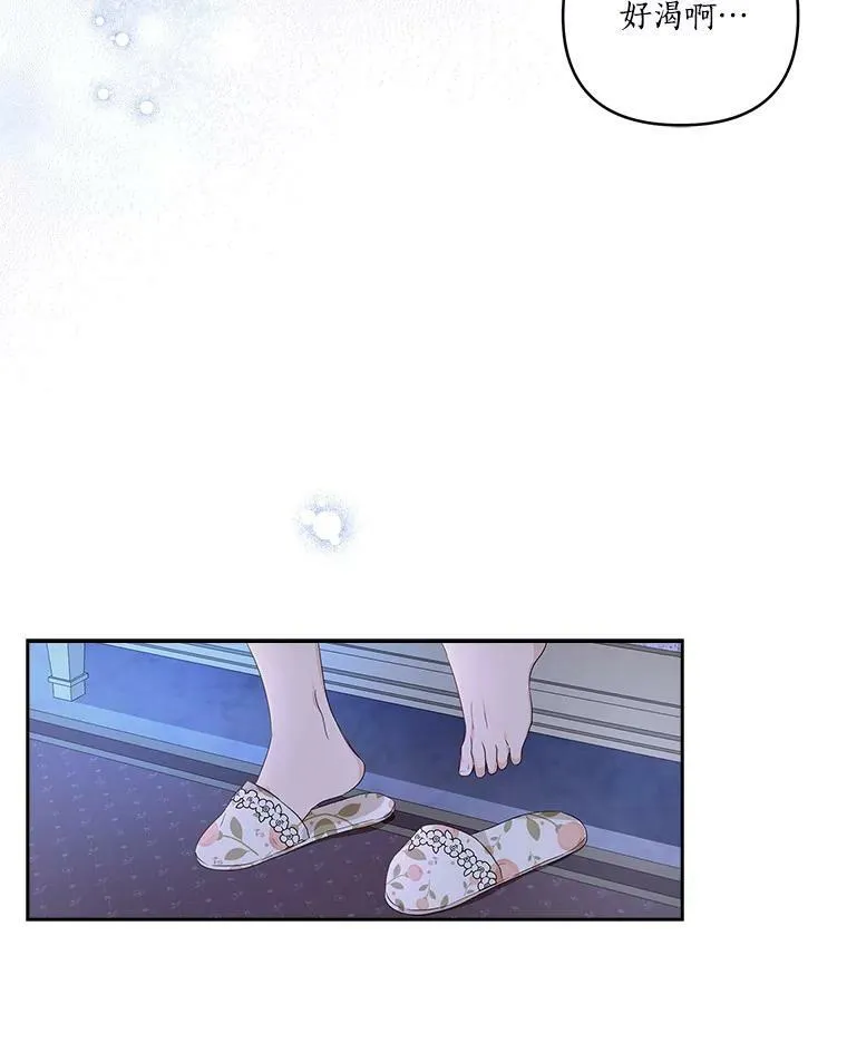 16.幽灵宴会 第38页