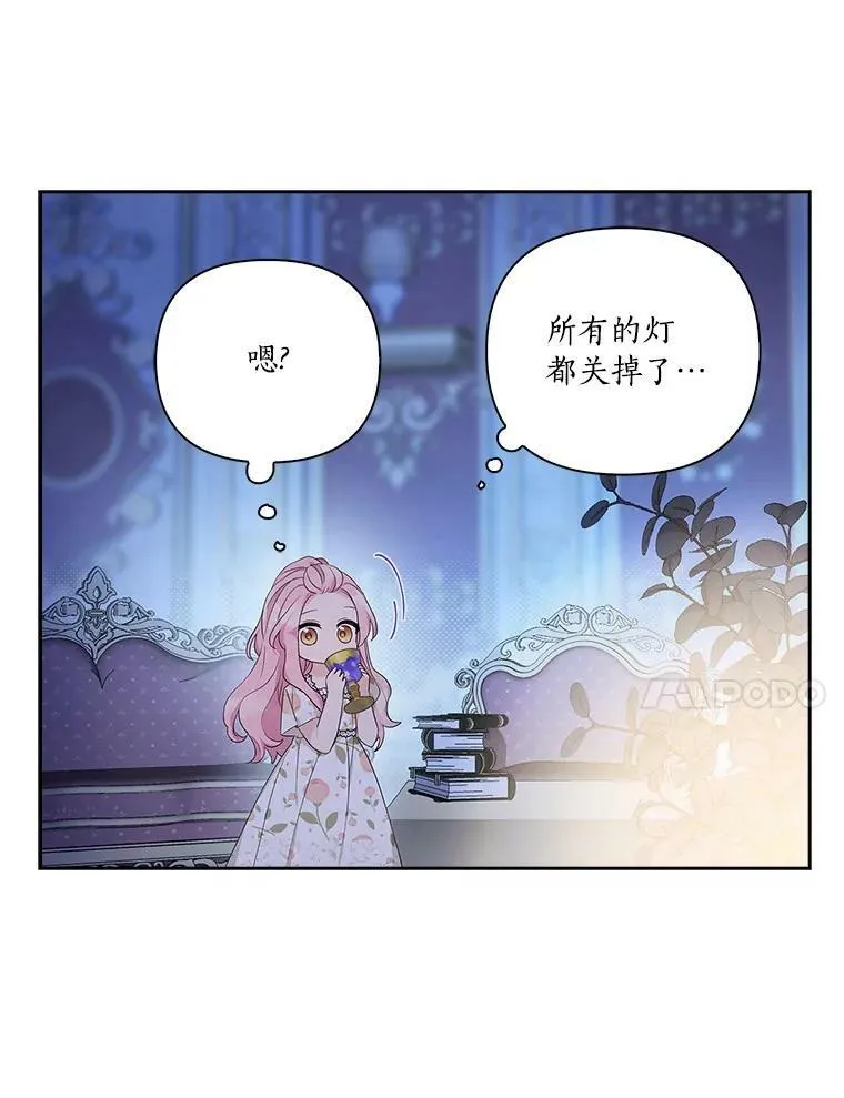 16.幽灵宴会 第39页